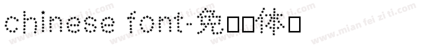 chinese font字体转换